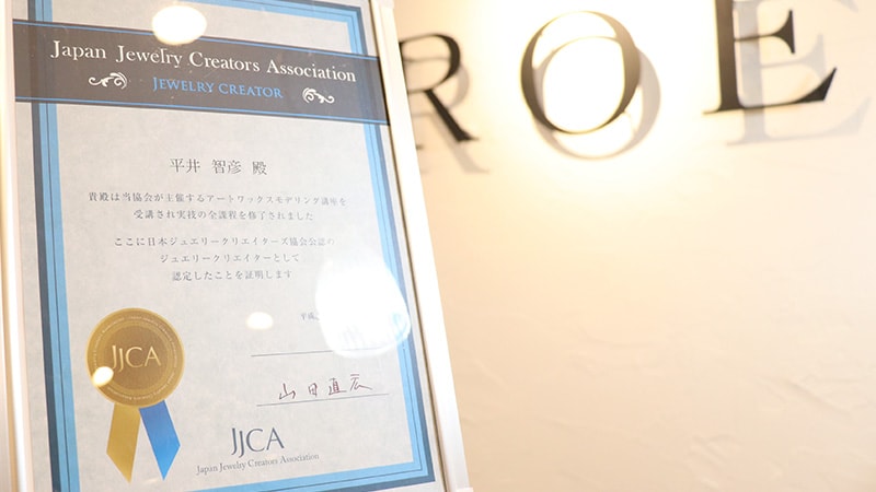 JJCA(日本ジュエリークリエイターズ協会)認定アートワックス・ジュエリークリエイター平井智彦